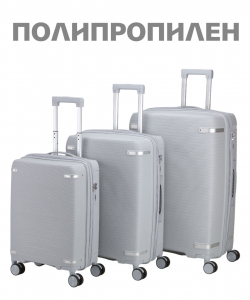 Комплект из 3-х чемоданов «Verano»