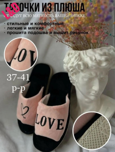 Тапки