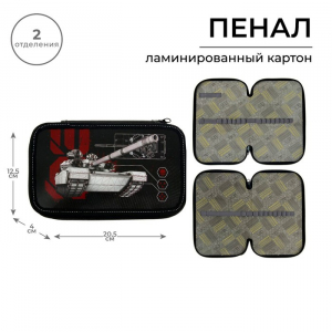 Пенал 2 секции, 125 х 205 х 40 мм, Calligrata 30П26/2 