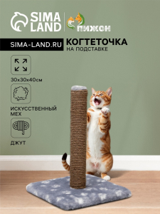 Когтеточка «Радость», 30?30?40 см, на подставке, джут, серая