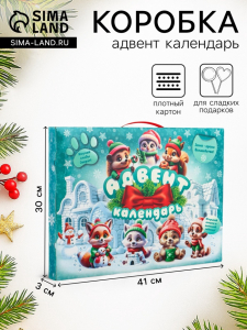 Подарочная новогодняя коробка «Лесная братва», Адвент календарь, с заданиями, 41?3?30 см