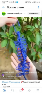 Веревка с прищепками