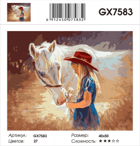 GX 7583 Девочка и лошадь