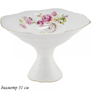 226-085 Фруктовница на ножке 31см MARIA ROSE в под.уп.(х4)Фарфор