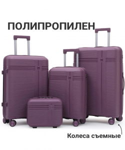 Комплект из 4-х предметов «Ruida»