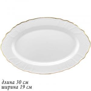 226-016 Овальное блюдо 30 см  MARIA GOLD в под.упак (х16)Фарфор