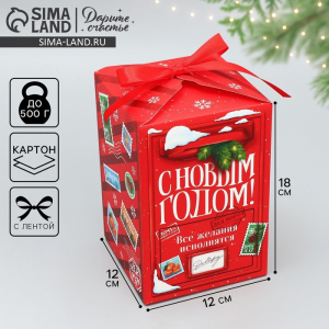 Коробка подарочная новогодняя складная «С Новым годом!», 12?18?12 см