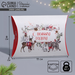 Коробка подарочная новогодняя складная «С Новым годом», 11?8?2 см