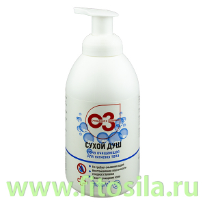Сухой душ пена очищающая для гигиены тела 500 мл  