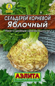 Семена Сельдерей корневой Яблочный
