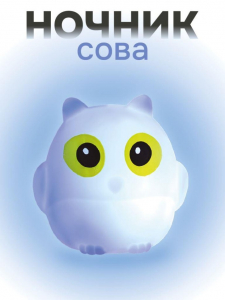 Ночник iLikeGift 