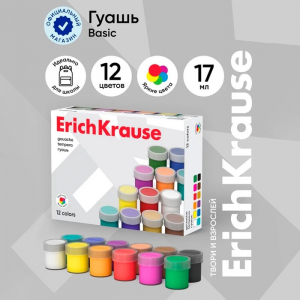 Гуашь 12 цветов ? 17 мл, ErichKrause, в картонной упаковке