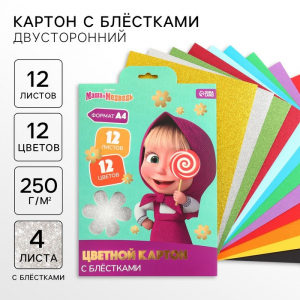 Цветной картон с блёстками, А4, 12 листов, 12 цветов, немелованный, двусторонний, в папке, 250 г/м?, «Маша и медведь»