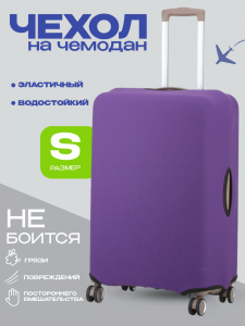 Чехол S «DEMAR BAGS»