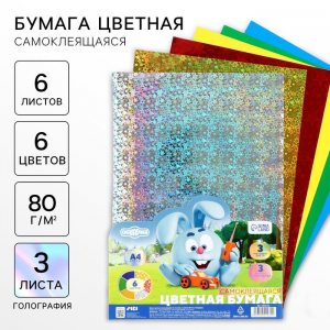 Цветная бумага самоклеящаяся А4, 6 листов, 6 цветов, 80 г/м?, «Смешарики»