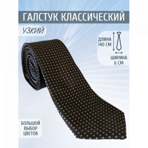 Галстук 6 см Comandor 40