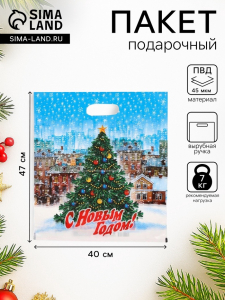 Пакет подарочный новогодний «Городская ёлка», полиэтиленовый с вырубной ручкой, 47?40 см