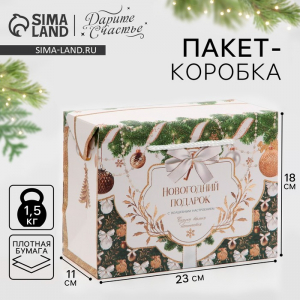 Пакет - коробка подарочный новогодний «Подарок для тебя», 23?18?11 см