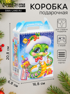 Подарочная коробка, Новогодняя«Сладкая парочка» с игрой и анимацией, для сладких подарков, 20.8?16.8?6.8 см