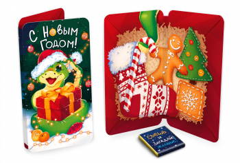 Открытка, НГ. ЗМЕЙКА С ПОДАРКОМ, молочный шоколад, 5 г.