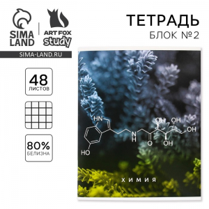 Тетрадь предметная 48 листов «Химия», А5, в клетку, со справочными материалами, обложка мелованный картон 230 г