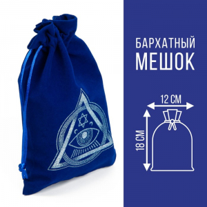 Мешочек для карт Таро «Глаз Оракула», бархатный, тёмно-синий, 12?18 см