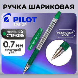 Ручка шариковая Pilot BPS-GP, резиновый упор, 0.7 мм, масляная основа, стержень зелёный BPS-GP-F