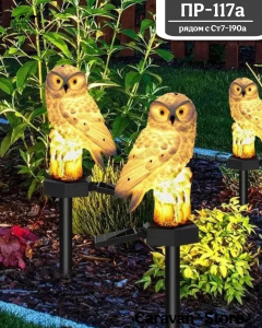 Садовый светильник "Сова" на солнечной батарее