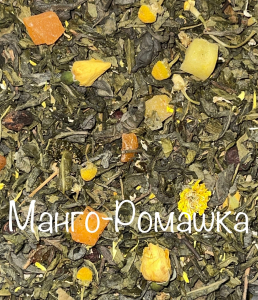ХОЛОДНЫЙ Чай Манго - ромашка  250 гр