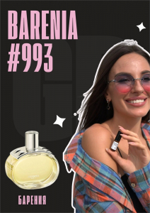 Barenia / GET PARFUM 993
