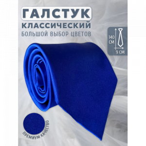 Галстук 9 см.однотонный Fortuna 4