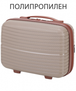 Бьюти-кейс «Verano»