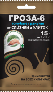 Гроза-6 (от слизней и улиток)