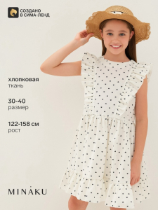 Платье для девочки MINAKU в горошек, белое, рост 128 см