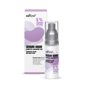 Сыворотка-актив для лица и шеи Serum Home восстановление   витамины A,C,E,F,B Белита