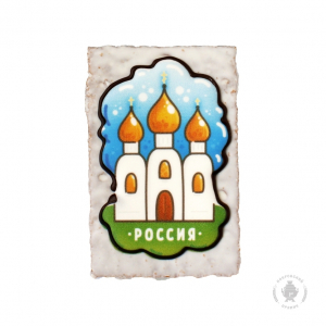 Храм «Россия» 130 гр)