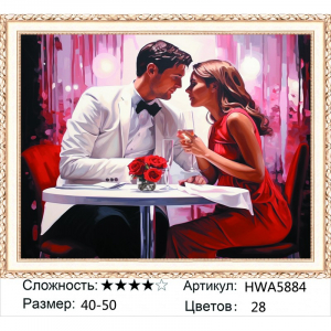HWA 5884 Под заказ Опт + Розница