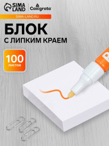 Блок с липким краем 51 мм ? 51 мм, 100 листов, белый