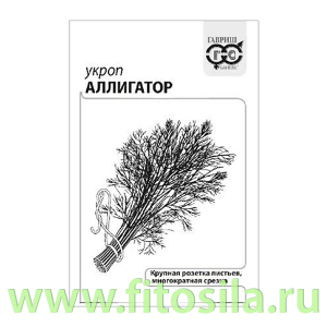 Укроп Аллигатор 2,0 г б/п с евроотв. (семена для проращивания)