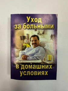 Карманная книга 