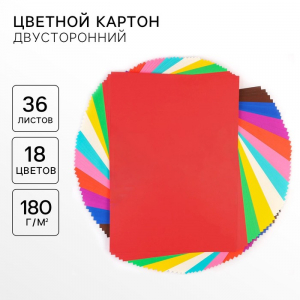 Цветной картон двусторонний, А4, 36 л., 18 цв., немелованный, 180 г/м?