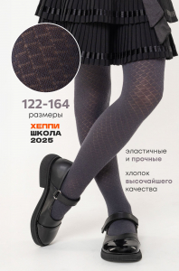 Колготки для девочки Happyfox