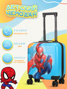 Детский чемодан