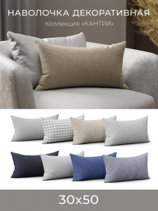Чехол декоративный "Deco", НД-3050/Кантри 7