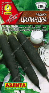 0809A Редька Цилиндра 1гр