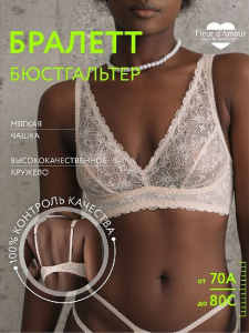 ФДА13936 Бюстгальтер женский Fleur d'Amour
