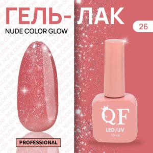 Гель лак для ногтей, с блёстками, трехфазный, 10 мл, LED/UV, розовый (26)