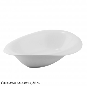 118-060 Овальный салатник 28см BIANCO в под.уп.(х8)Фарфор