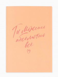 Ежедневник творческого человека с заданиями А5, 120 л. В мягкой обложке 