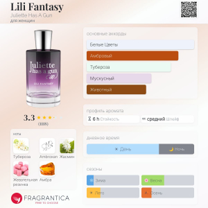 JULIETTE HAS A GUN LILI FANTASY edp (w) 5ml mini